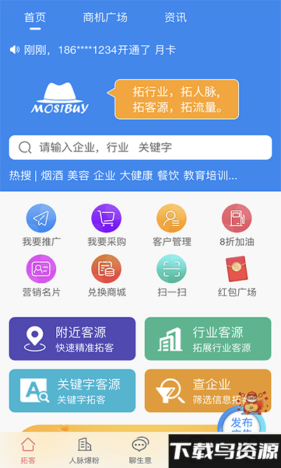 莫思买app最新版截图1