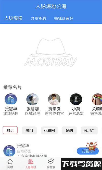 莫思买app最新版截图2