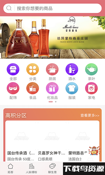 莫思买app最新版截图3