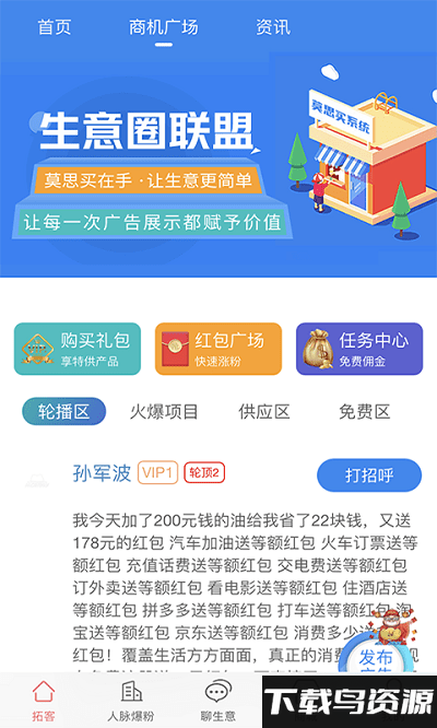 莫思买app最新版截图4