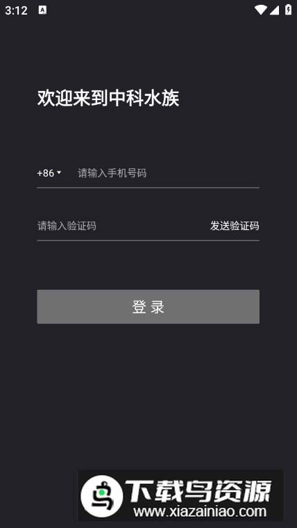 中科水族app客户端最新版截图1