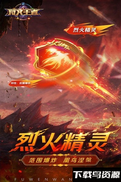 符文王者游戏最新版截图1