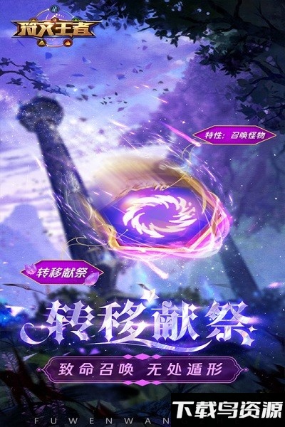 符文王者游戏最新版截图3