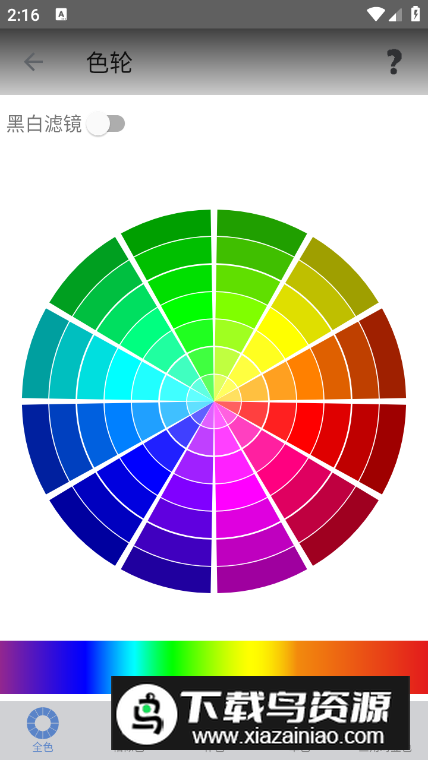 摄影师小助手app专业版(Photographers companion Pro)最新版截图1