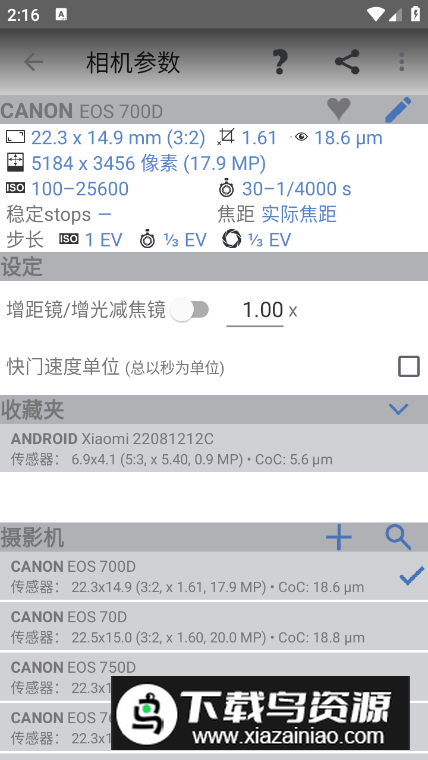 摄影师小助手app专业版(Photographers companion Pro)最新版截图4