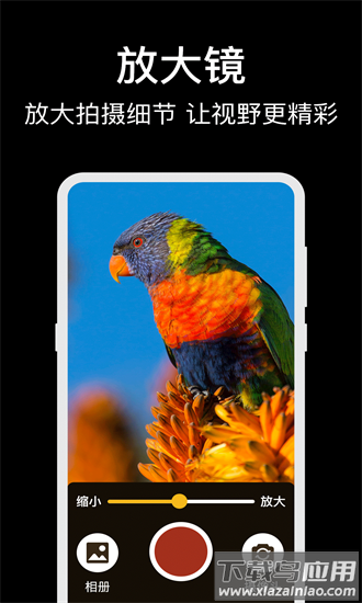 放大镜glass老人桌面app截图1