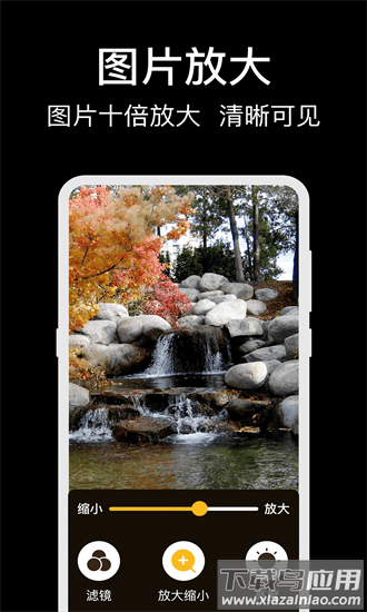 放大镜glass老人桌面app截图2