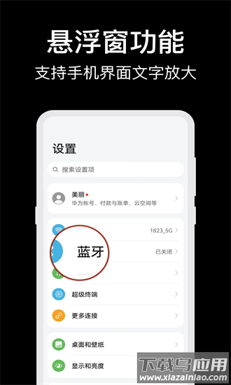 放大镜glass老人桌面app截图3