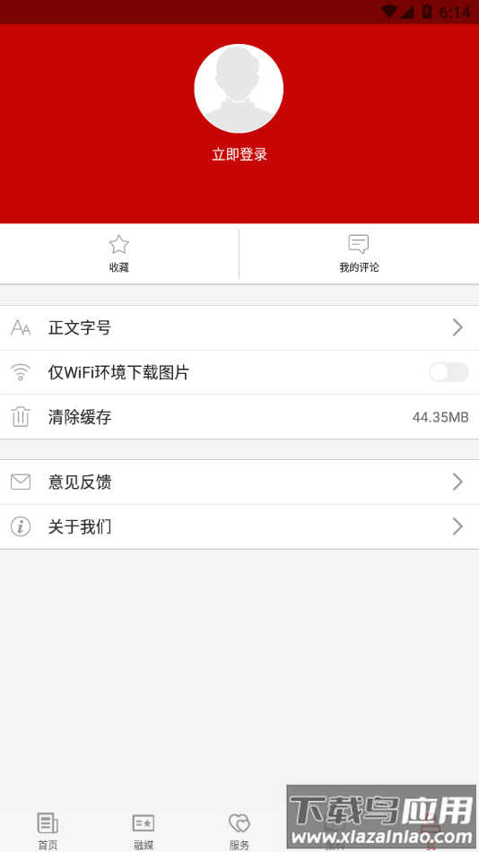 额敏好地方app下载最新版截图2