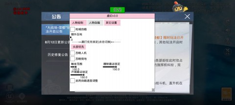 和平精英虚幻启动器最新版截图2
