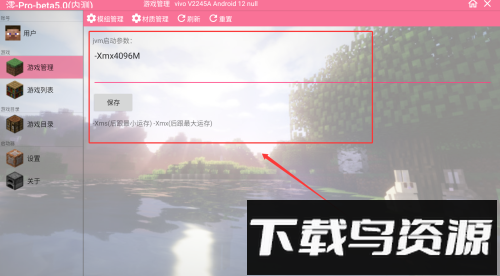 我的世界泰坦生存整合包
