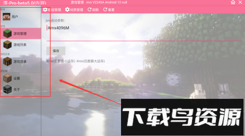 我的世界泰坦生存整合包