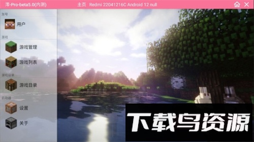 我的世界泰坦生存整合包截图2