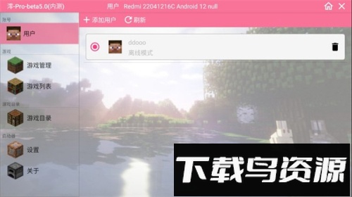 我的世界泰坦生存整合包截图4