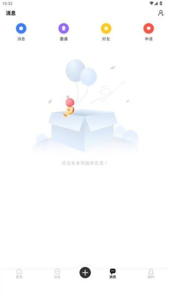 幕阳社区最新版