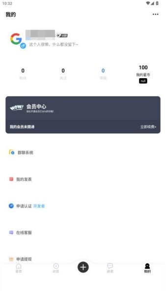 幕阳社区app最新版截图1