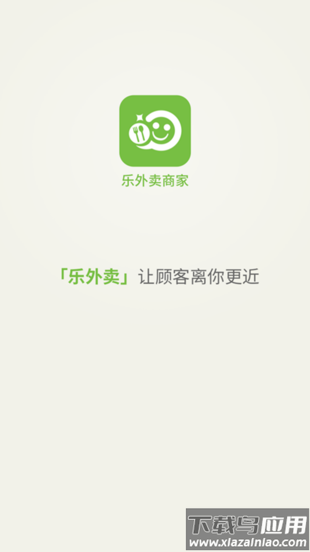乐外卖商家app版下载截图