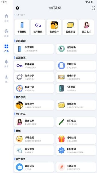 cy社区官方下载