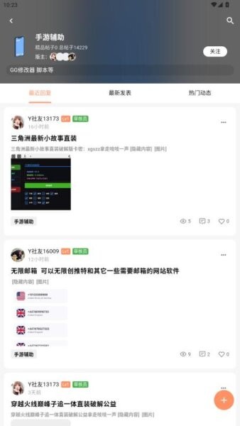 cy社区最新版最新版截图1
