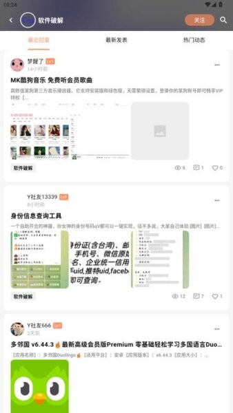 cy社区最新版最新版截图2