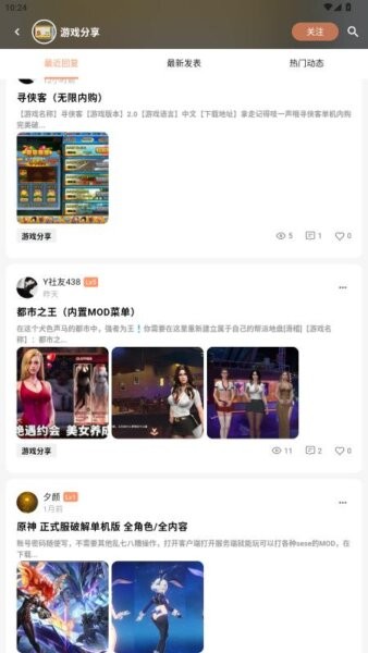 cy社区最新版最新版截图3