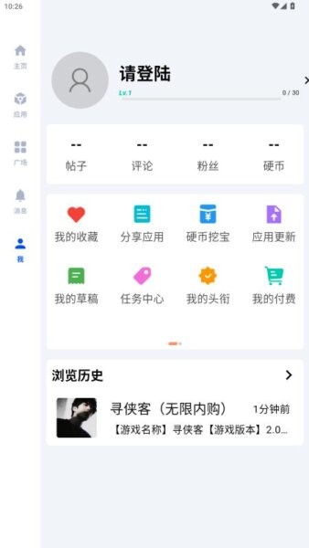 cy社区最新版最新版截图4