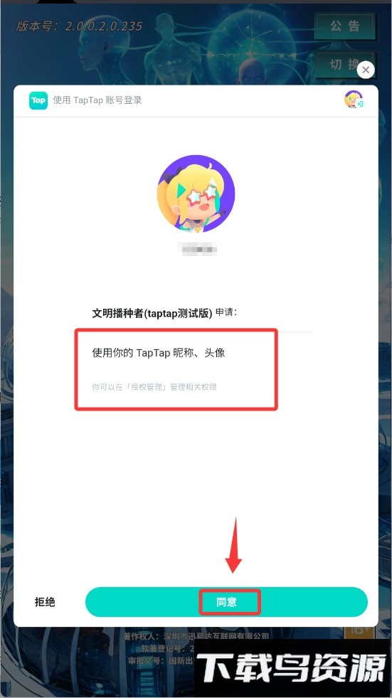 文明播种者内置MOD菜单最新版