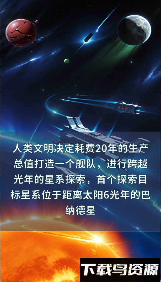 文明播种者内置MOD菜单最新版