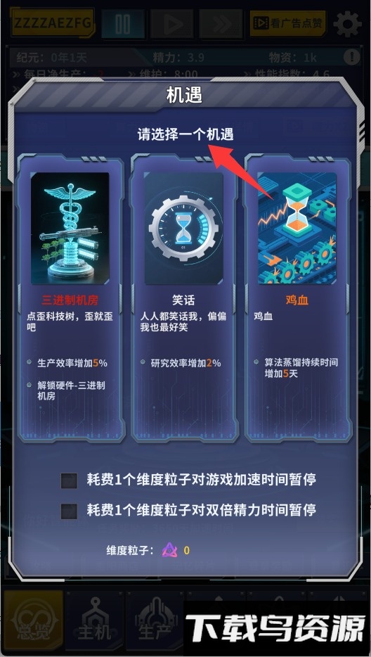 文明播种者内置MOD菜单最新版