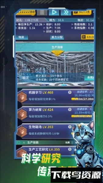 文明播种者内置MOD菜单最新版最新版截图1