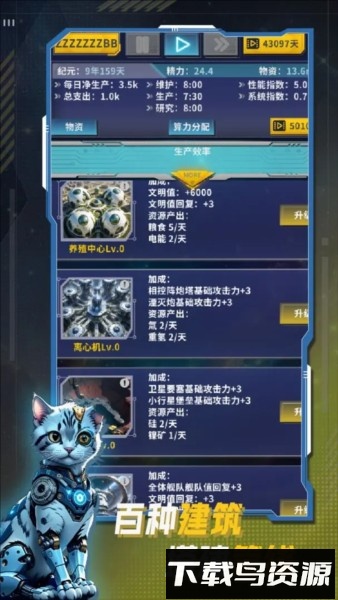 文明播种者内置MOD菜单最新版最新版截图2