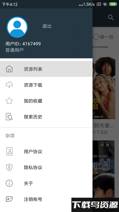 熊猫磁力搜索官方介绍