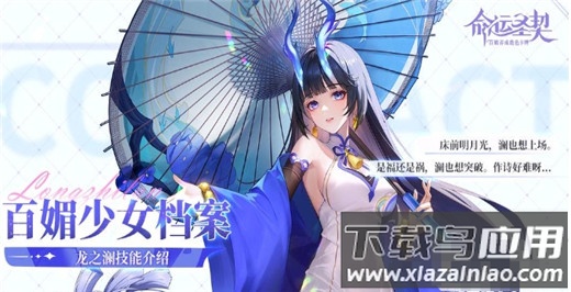 命运圣契手游官方版