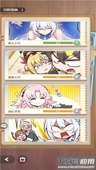 命运圣契手游官方版