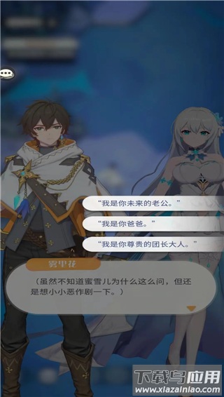 命运圣契手游官方版