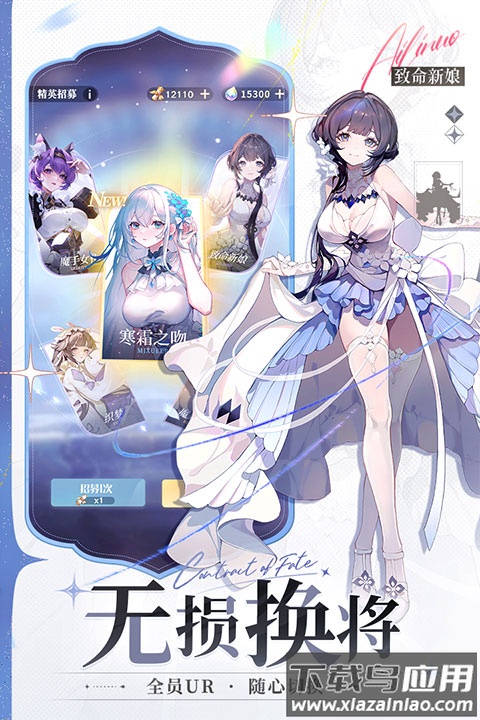 命运圣契手游官方版最新版截图1