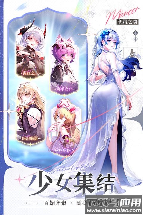 命运圣契手游官方版最新版截图2