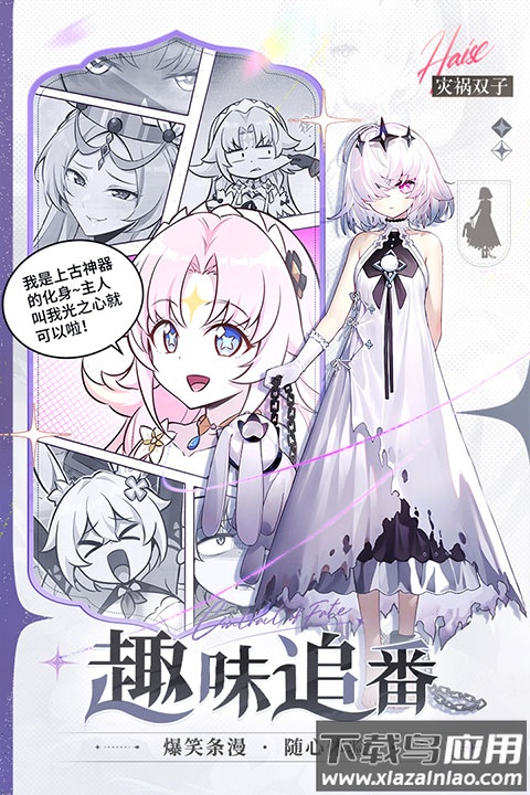 命运圣契手游官方版最新版截图4