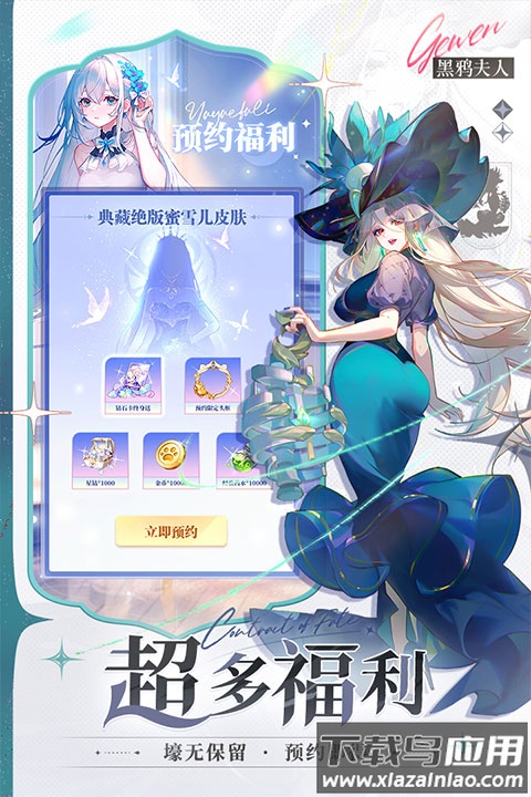 命运圣契手游官方版最新版截图5