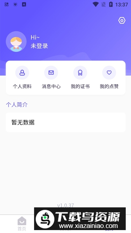 舞e家证书复核app手机版最新版截图2