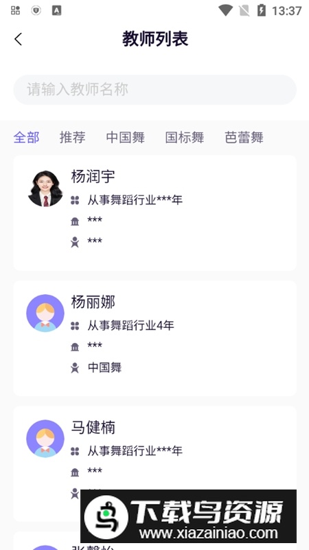 舞e家证书复核app手机版最新版截图4