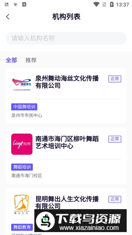 舞e家证书复核app手机版最新版截图5