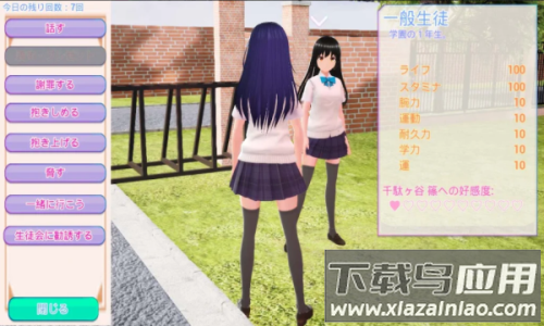 黑暗学校模拟器下载安装(Darkness)最新版截图2