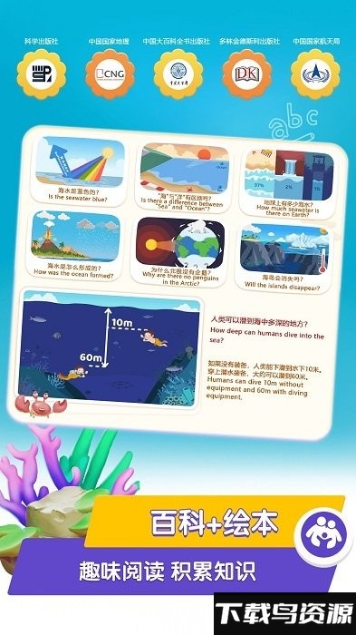 桃子猪海洋3d百科app最新版截图3