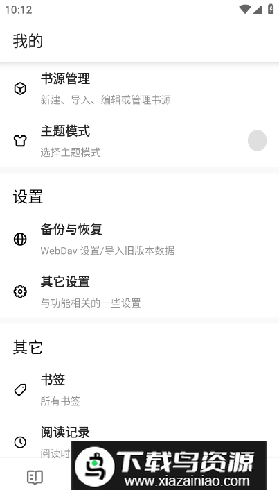 Renaisn阅读器app免费版最新版截图1