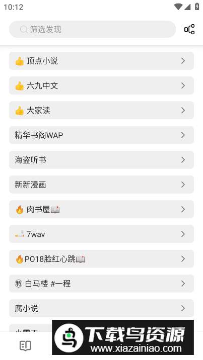 Renaisn阅读器app免费版最新版截图3