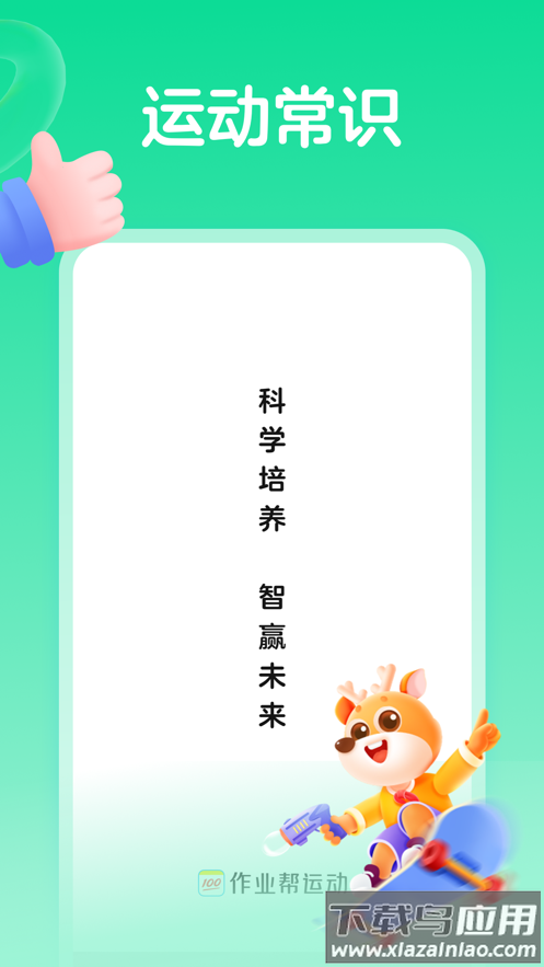 百分运动课app最新版截图1