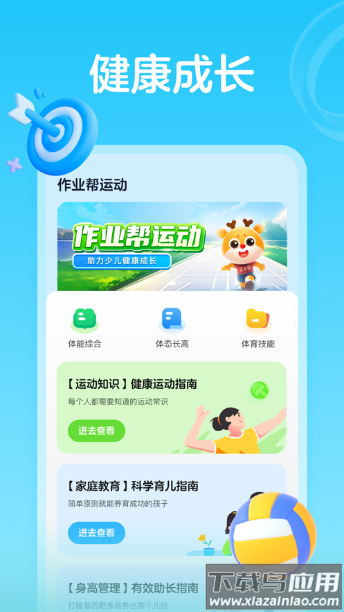 百分运动课app最新版截图2