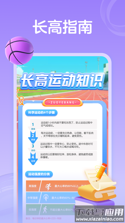 百分运动课app最新版截图4