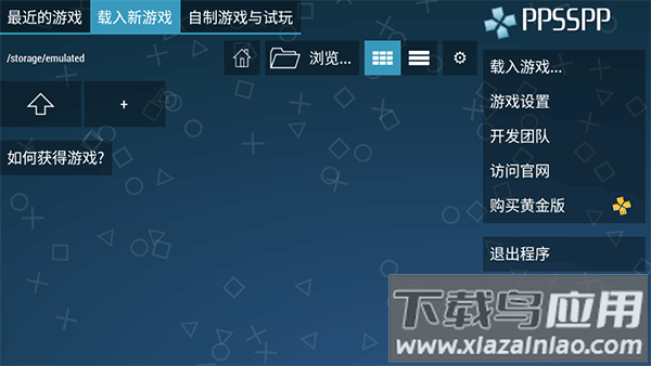 ppsspp模拟器官方版